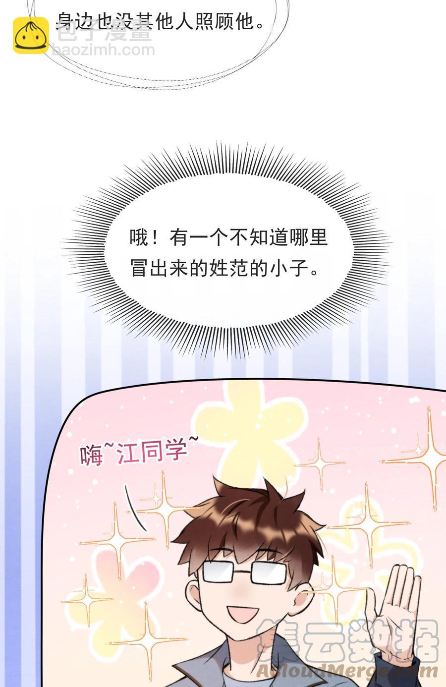 032 只能靠自己追上他(1/2)-第33话