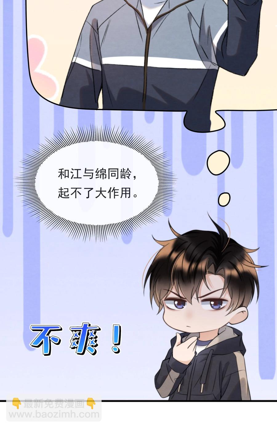 032 只能靠自己追上他(1/2)-第33话