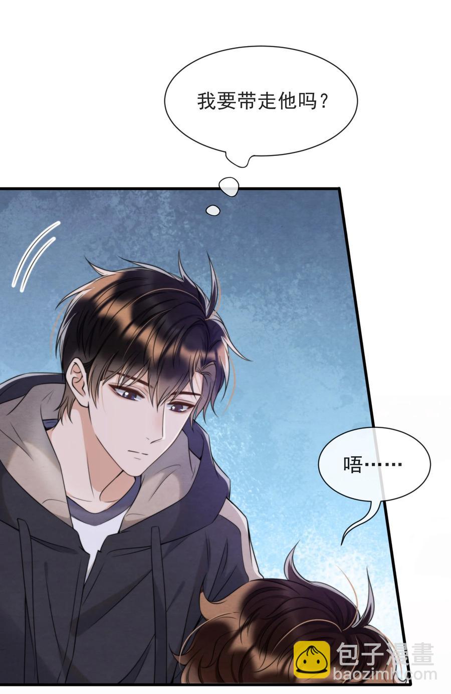 032 只能靠自己追上他(1/2)-第33话