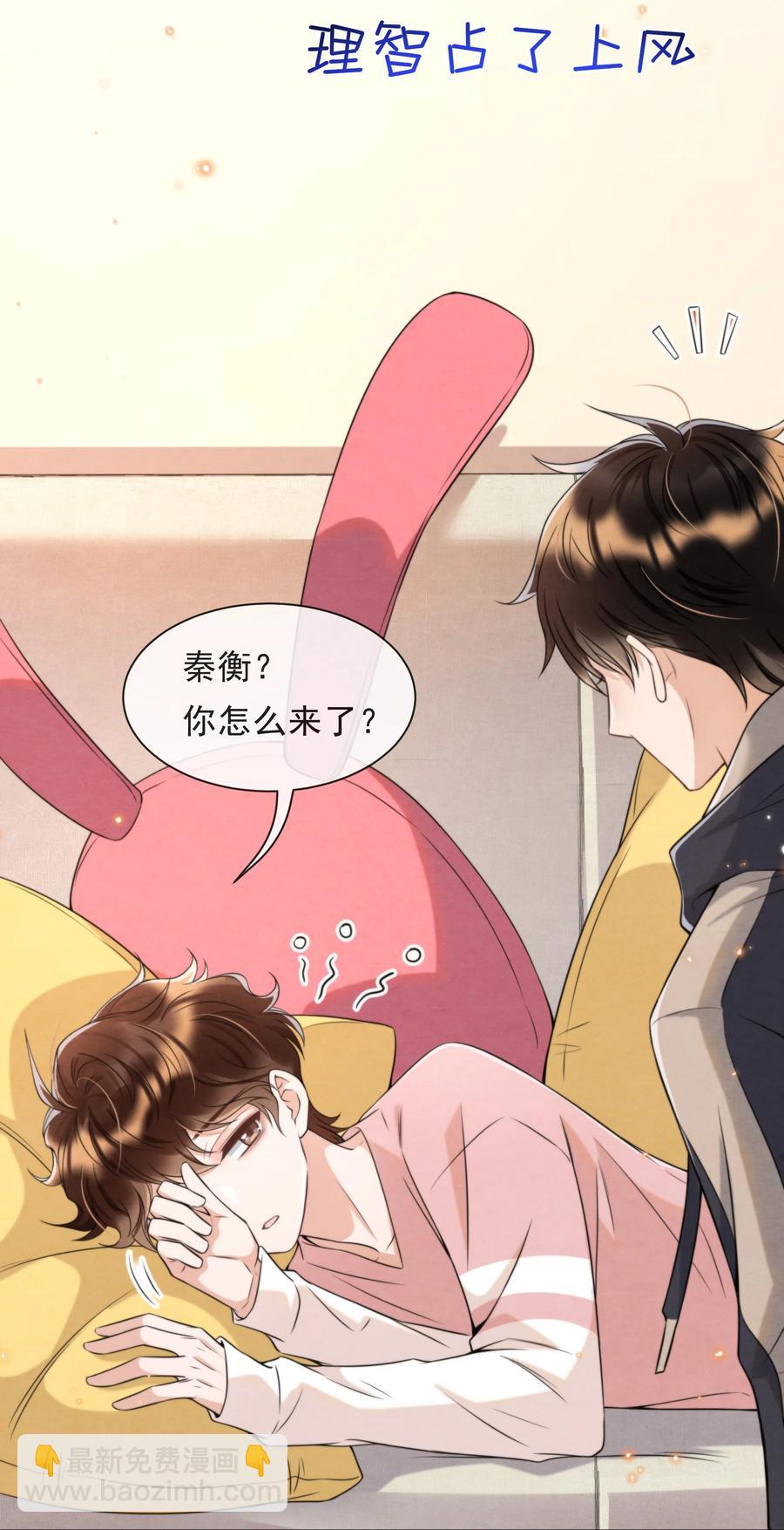 032 只能靠自己追上他(1/2)-第33话