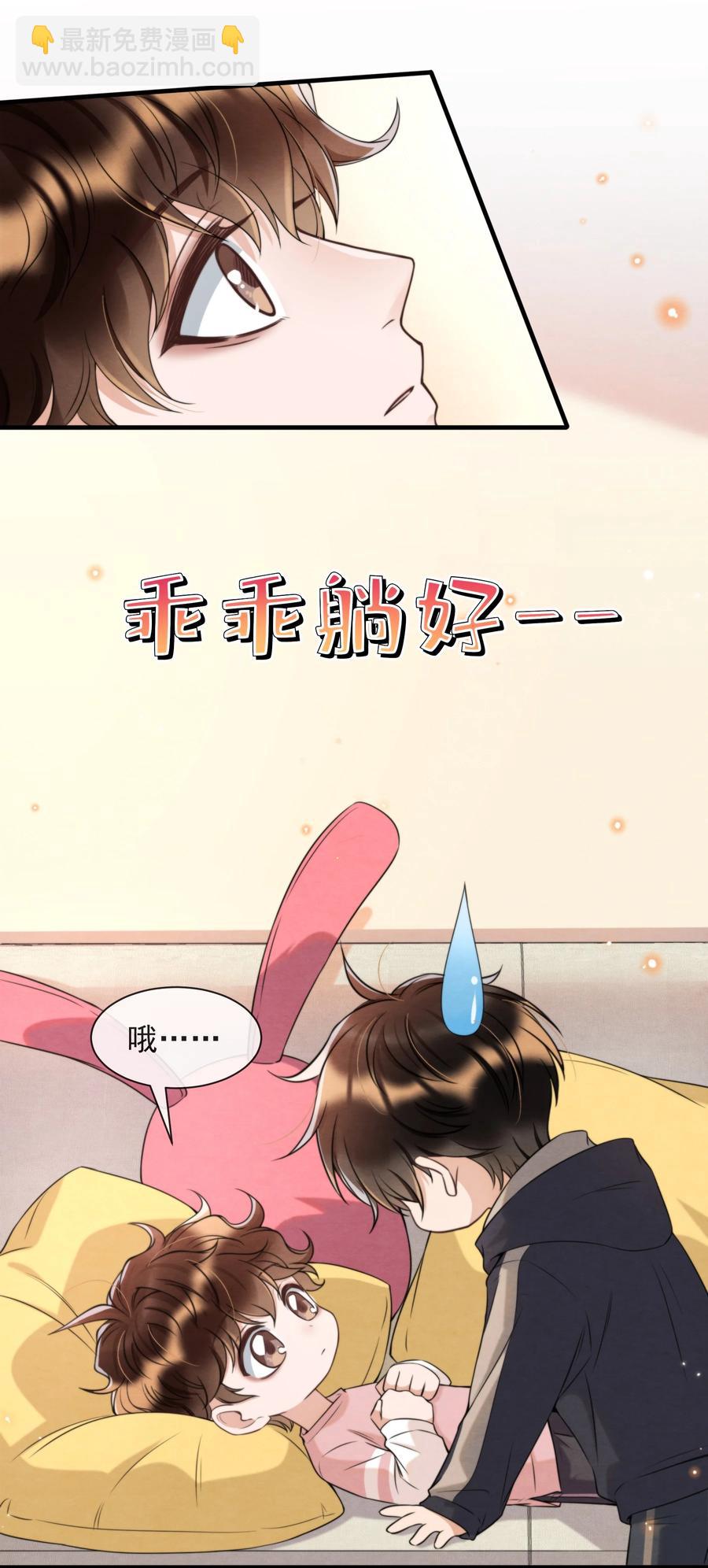 032 只能靠自己追上他(1/2)-第33话