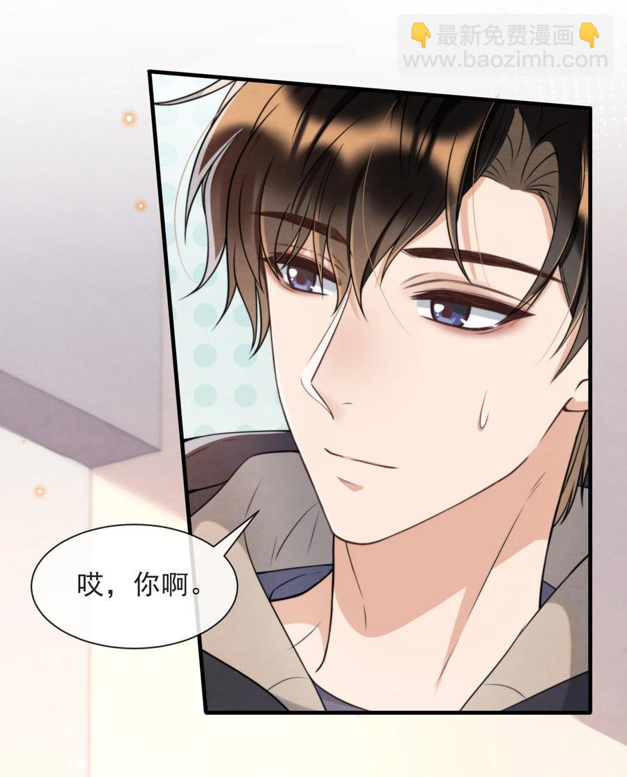 032 只能靠自己追上他(1/2)-第33话