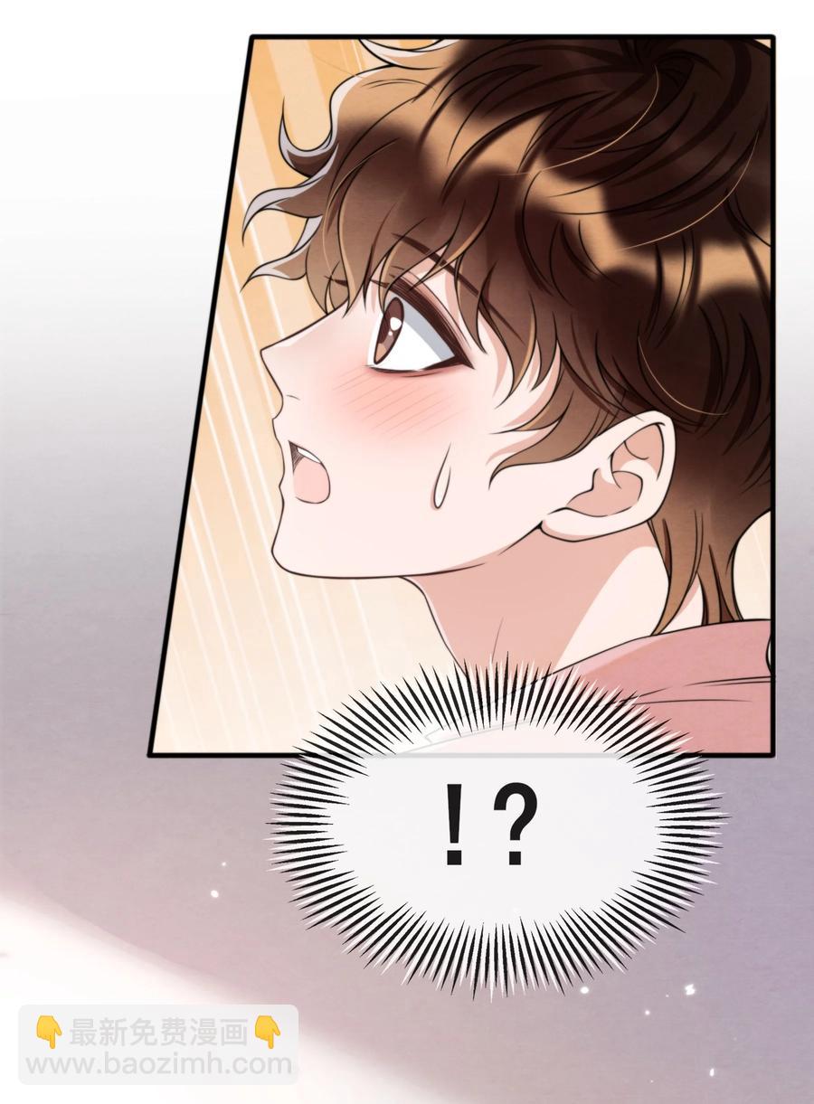 032 只能靠自己追上他(1/2)-第33话