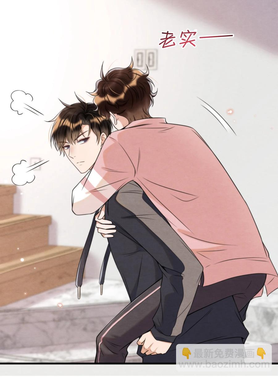 032 只能靠自己追上他(1/2)-第33话