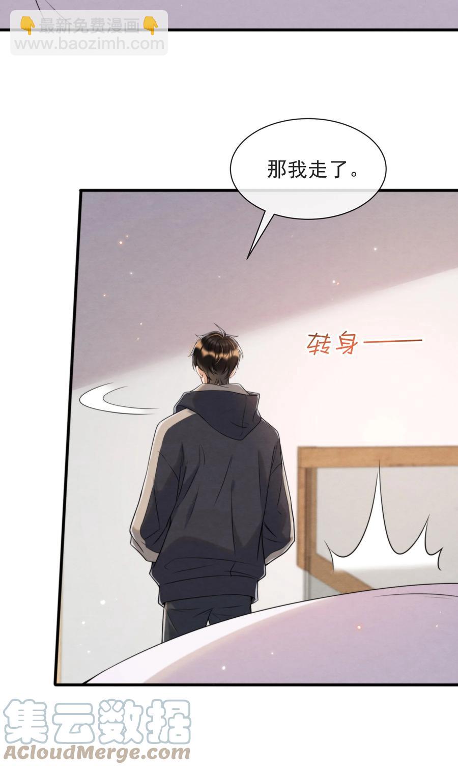 032 只能靠自己追上他(1/2)-第33话