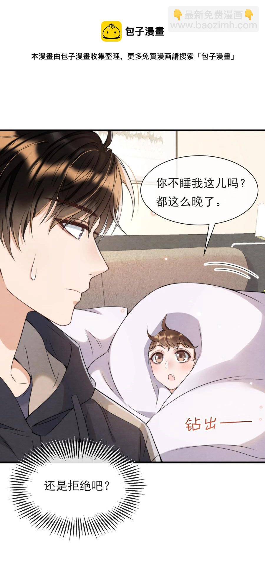 032 只能靠自己追上他(1/2)-第33话