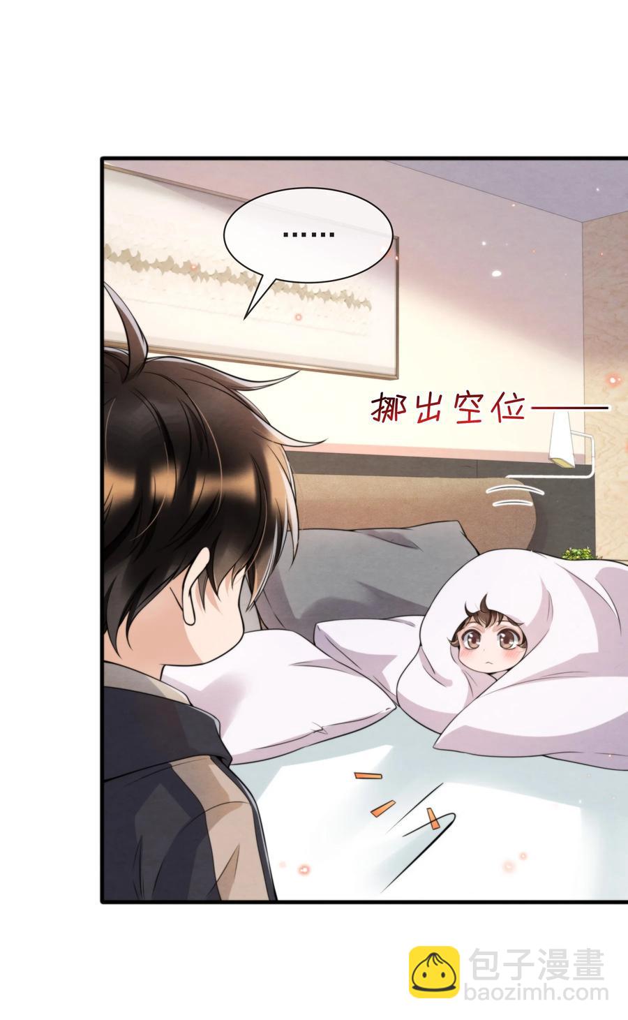 032 只能靠自己追上他(1/2)-第33话