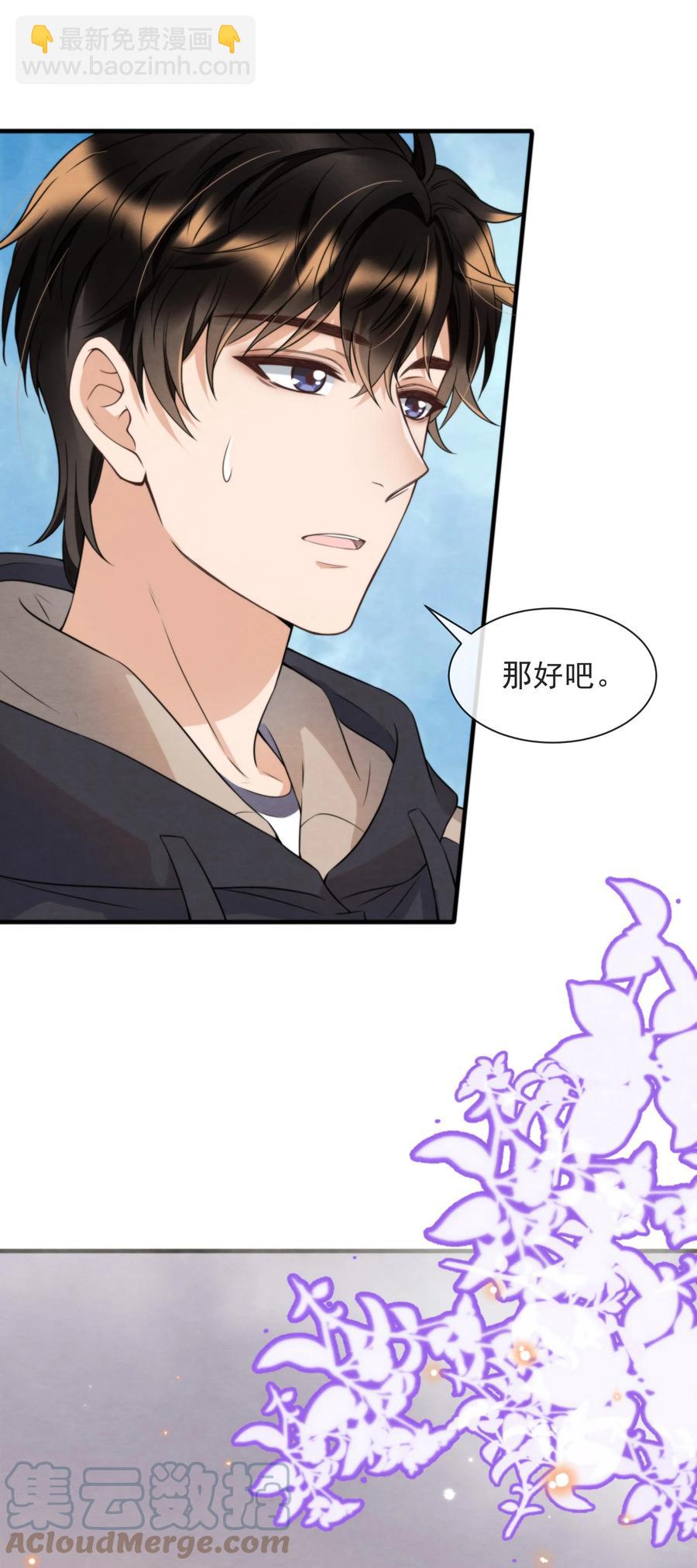 032 只能靠自己追上他(1/2)-第33话