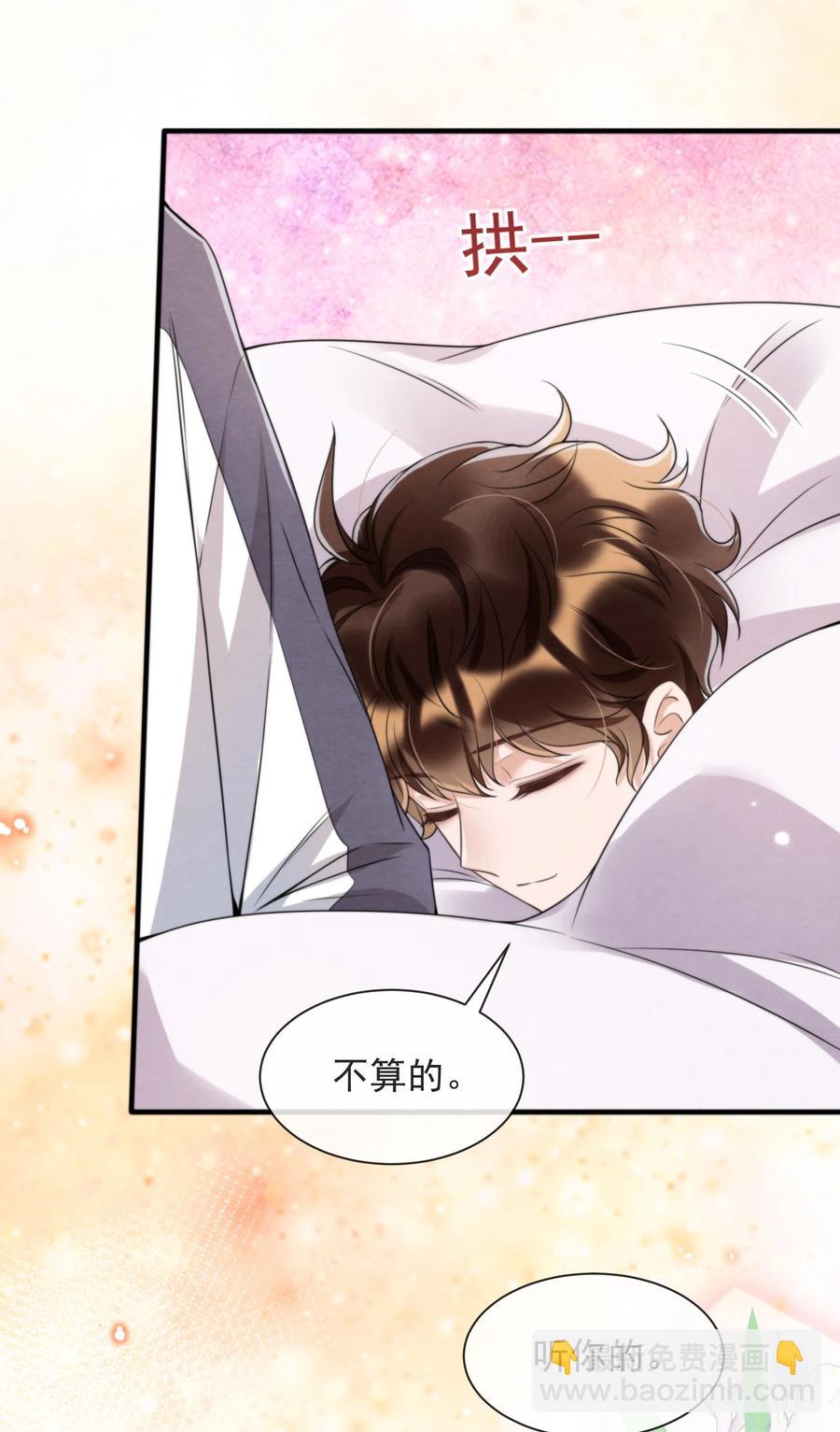 032 只能靠自己追上他(1/2)-第33话