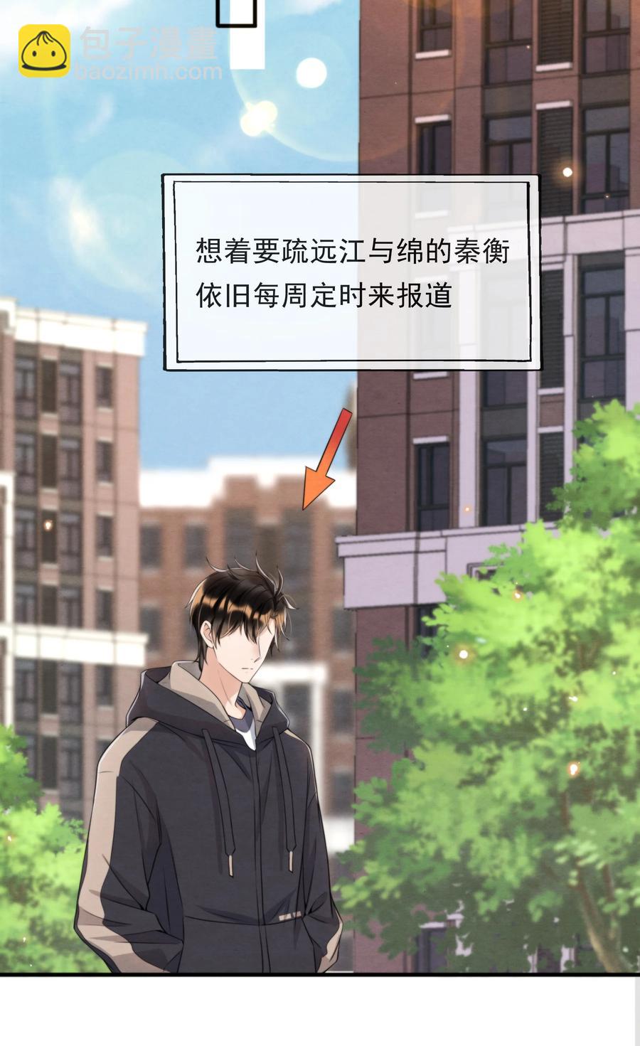 032 只能靠自己追上他(1/2)-第33话