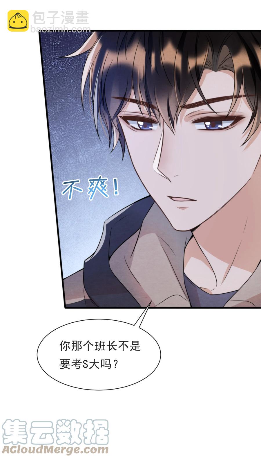 032 只能靠自己追上他(1/2)-第33话