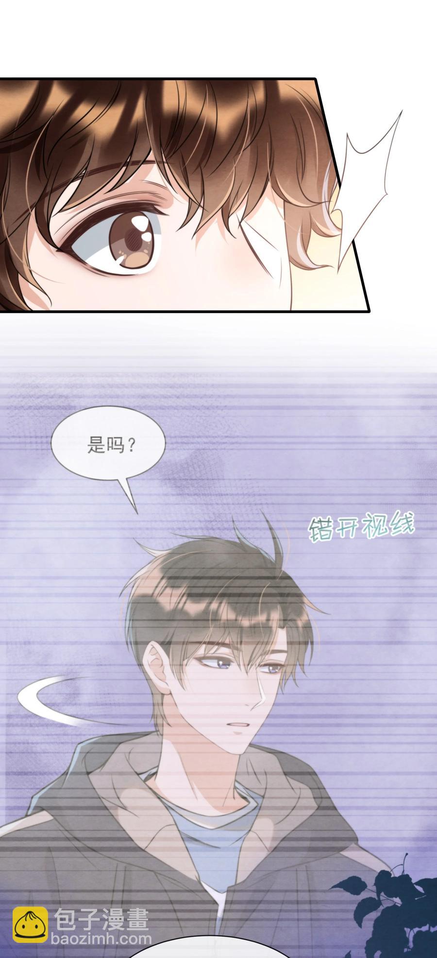 032 只能靠自己追上他(1/2)-第33话