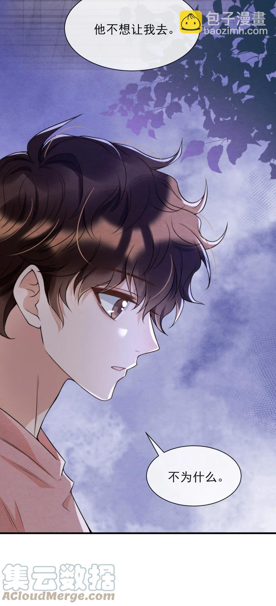 032 只能靠自己追上他(1/2)-第33话