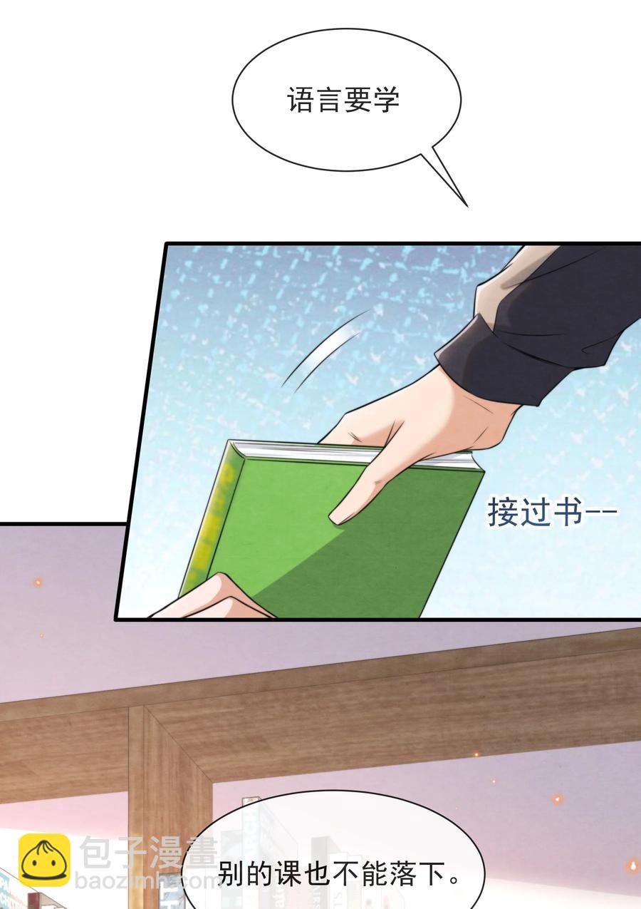 032 只能靠自己追上他(1/2)-第33话