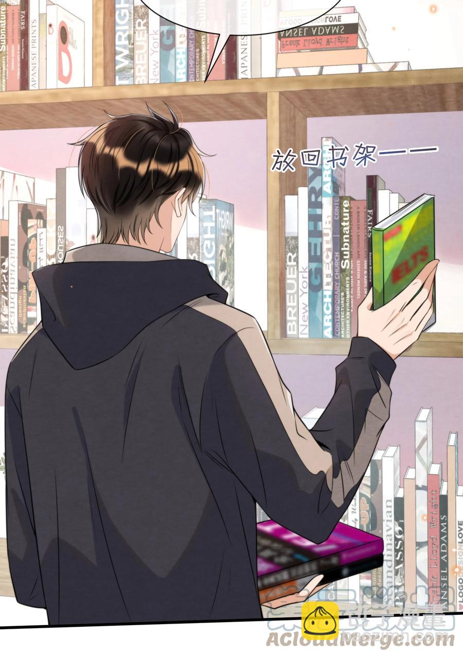 032 只能靠自己追上他(1/2)-第33话