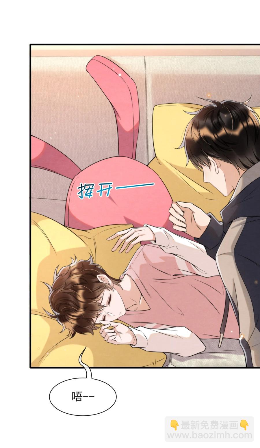 032 只能靠自己追上他(1/2)-第33话