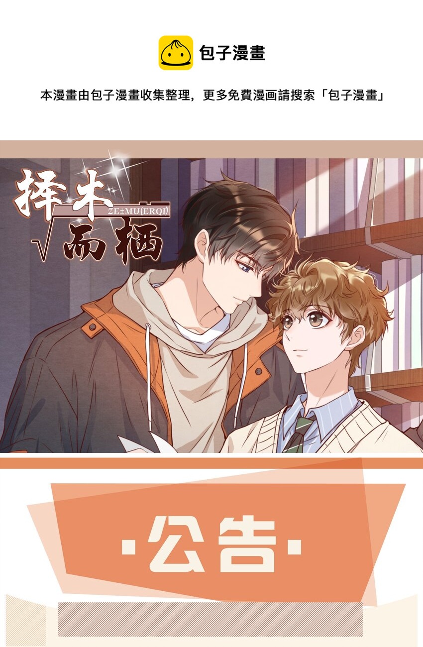 公告 新卷开刊-第35话