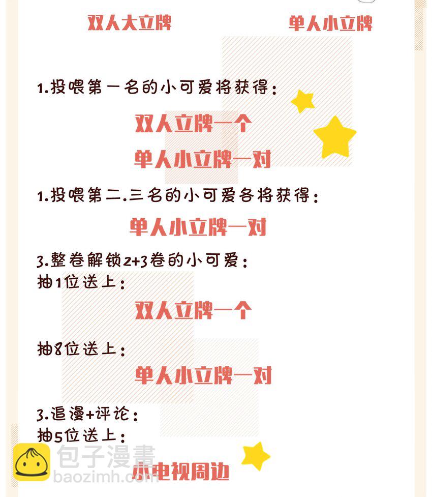 公告 新卷开刊-第35话