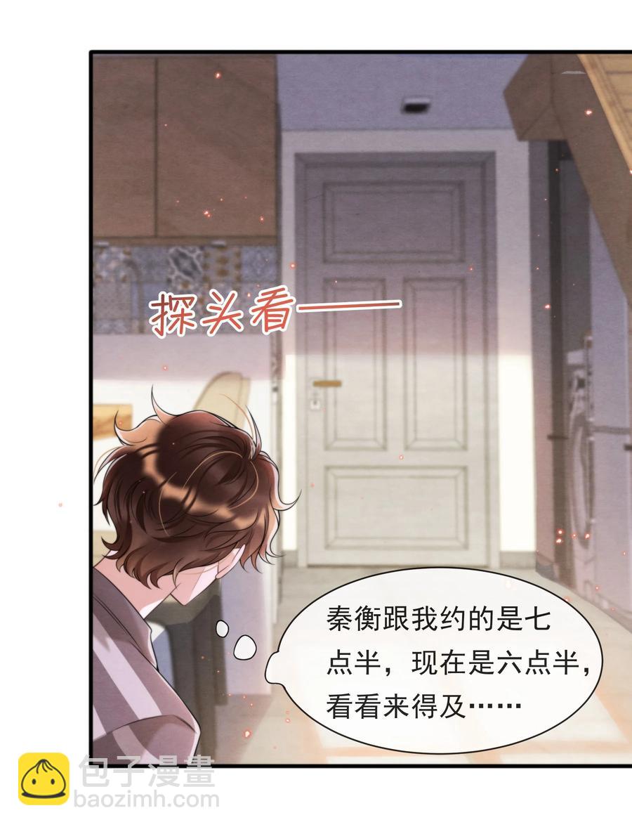 035 你今天有些不一样(1/2)-第37话