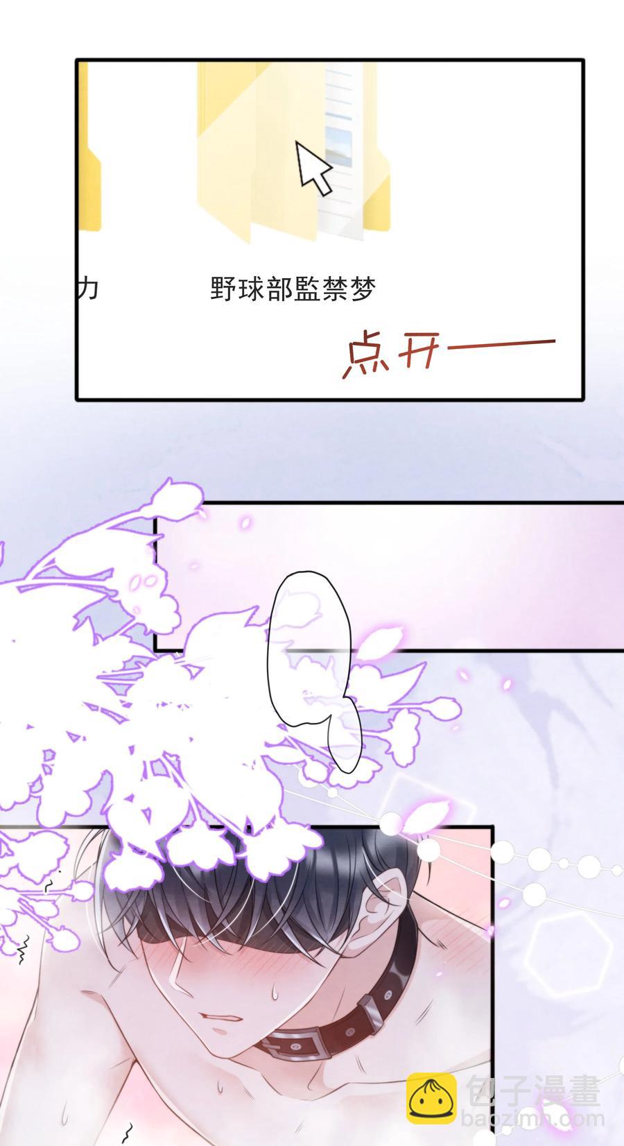 035 你今天有些不一样(1/2)-第37话