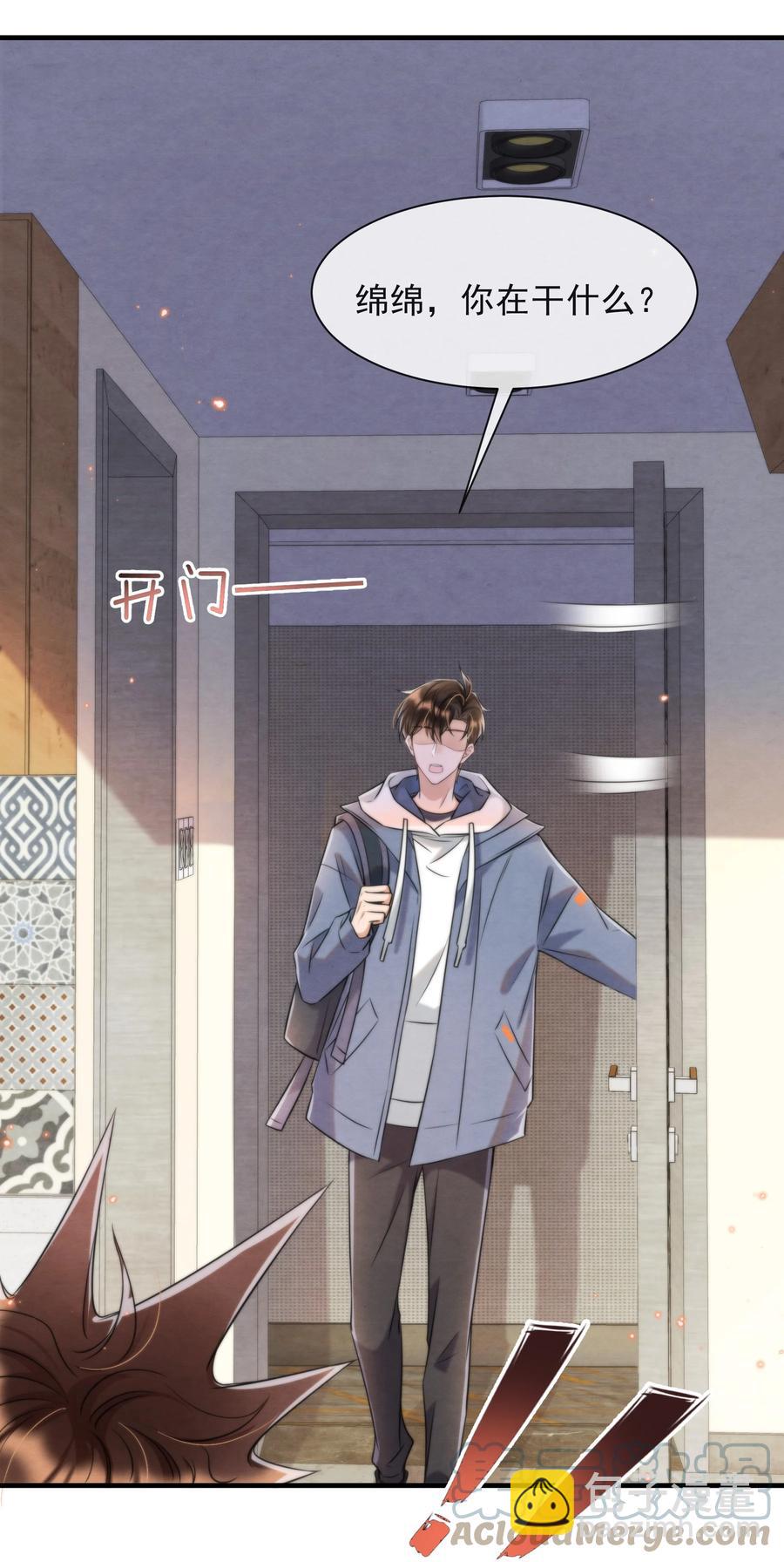 035 你今天有些不一样(1/2)-第37话