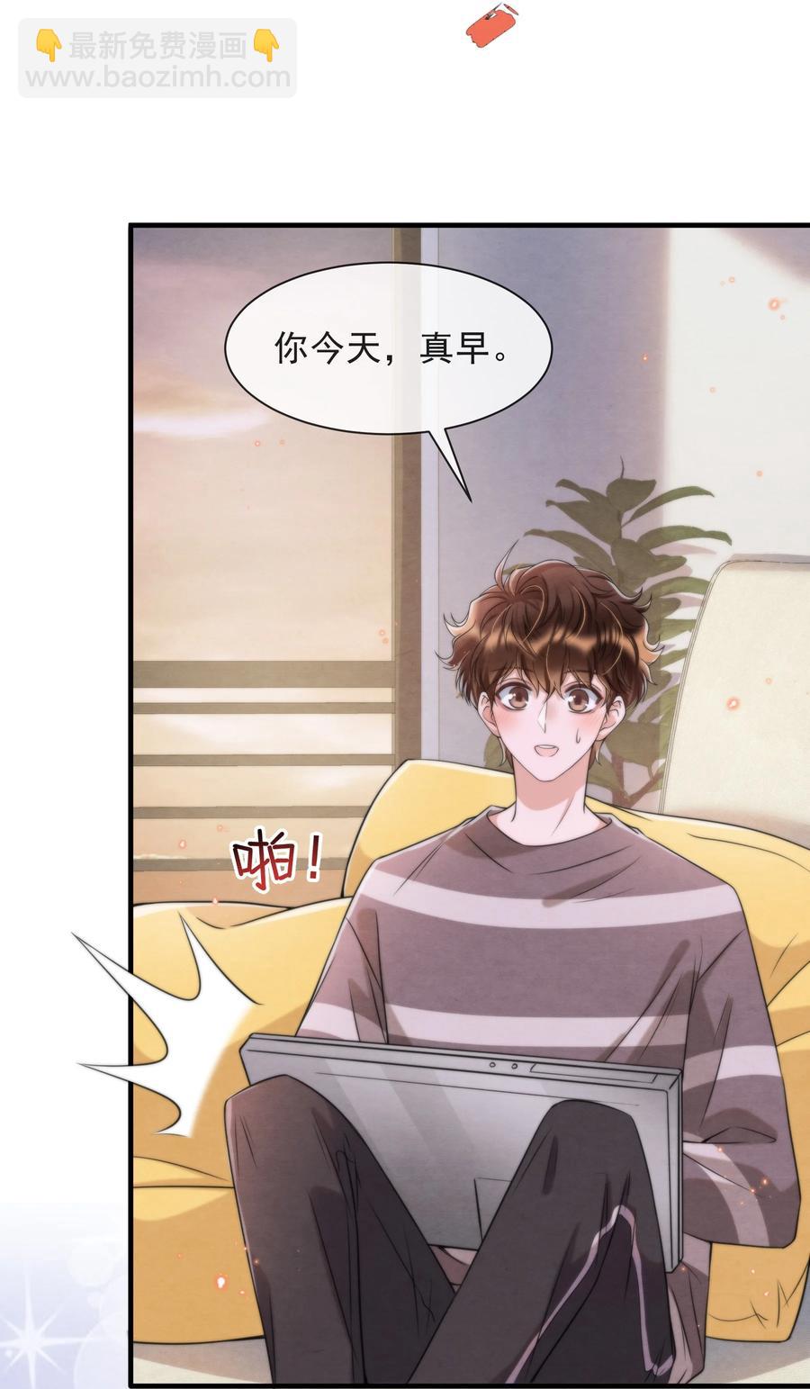 035 你今天有些不一样(1/2)-第37话