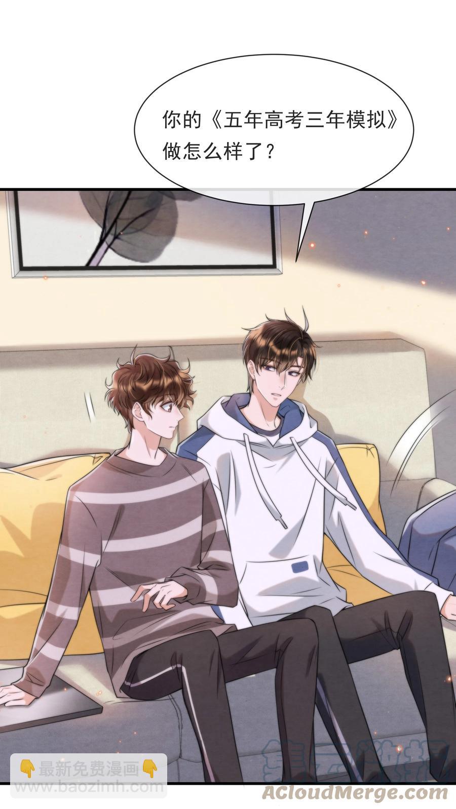 035 你今天有些不一样(1/2)-第37话