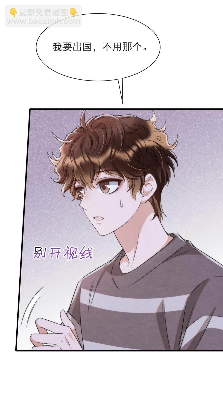 035 你今天有些不一样(1/2)-第37话