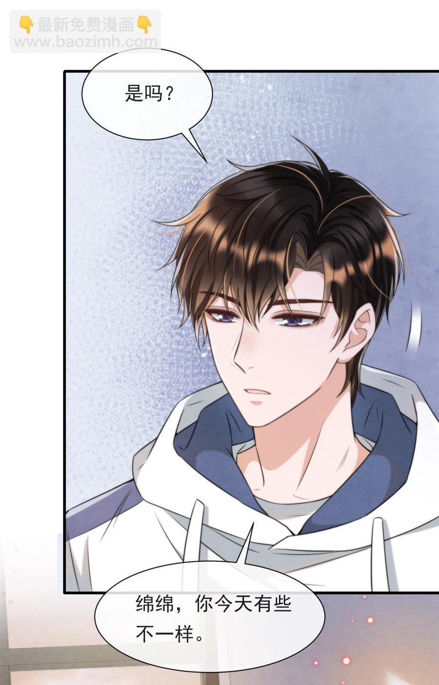 035 你今天有些不一样(1/2)-第37话