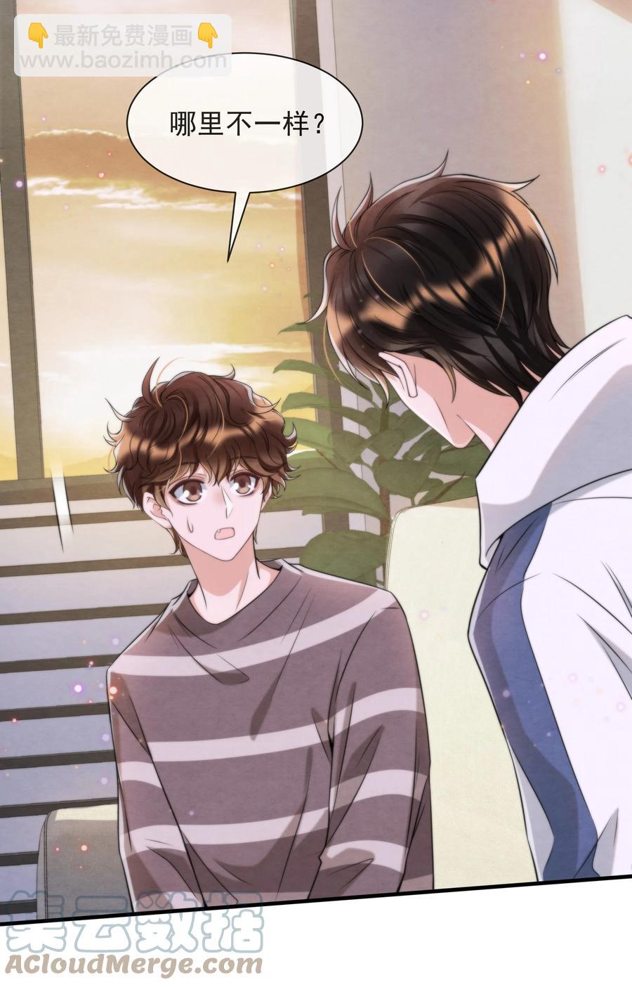 035 你今天有些不一样(1/2)-第37话