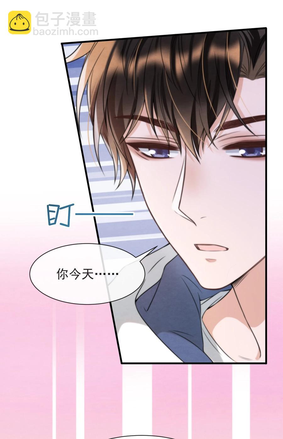 035 你今天有些不一样(1/2)-第37话