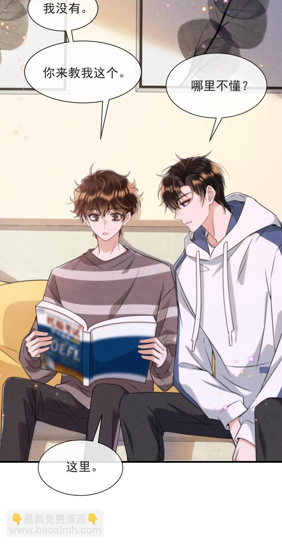 035 你今天有些不一样(1/2)-第37话