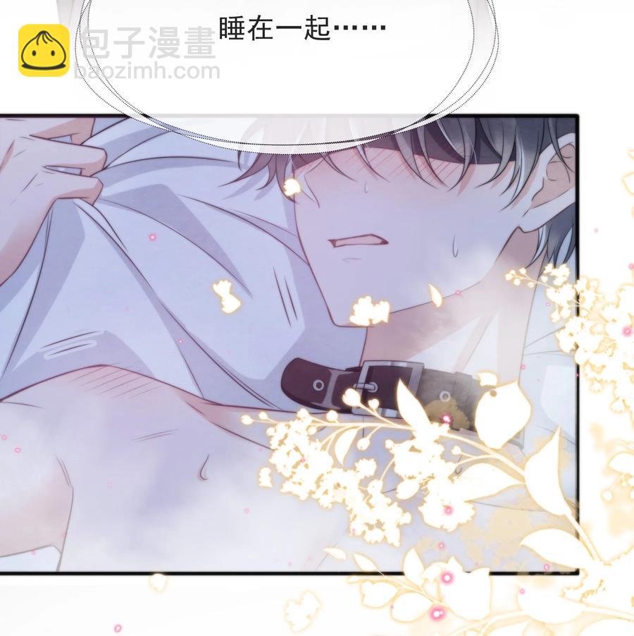 035 你今天有些不一样(1/2)-第37话