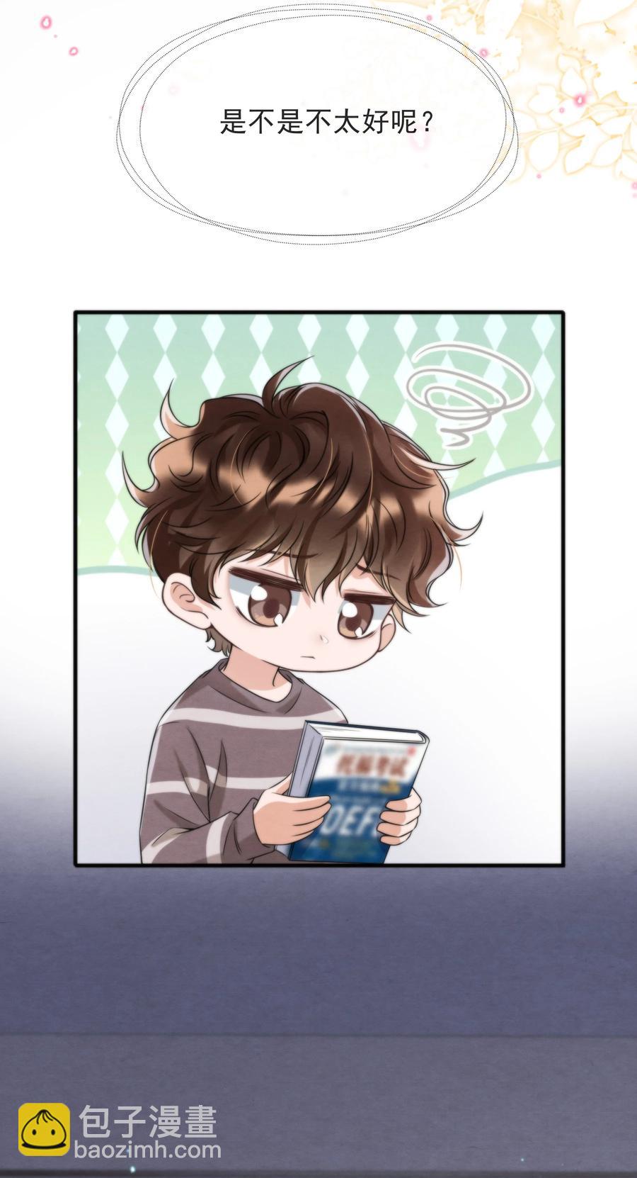 035 你今天有些不一样(1/2)-第37话