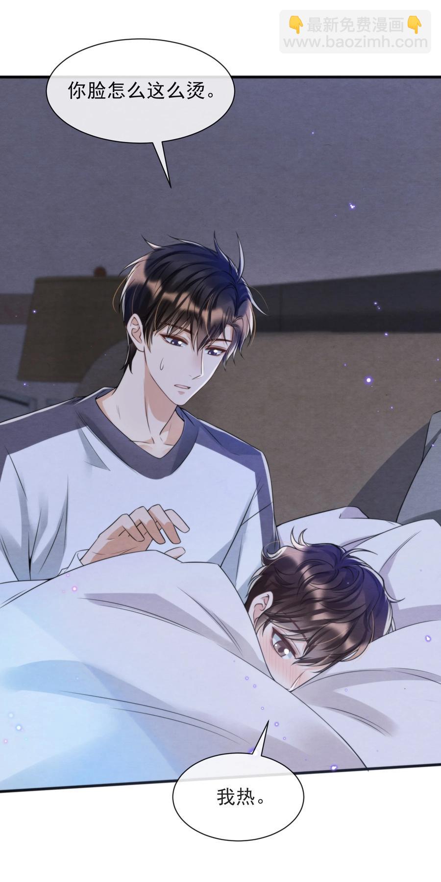 035 你今天有些不一样(1/2)-第37话