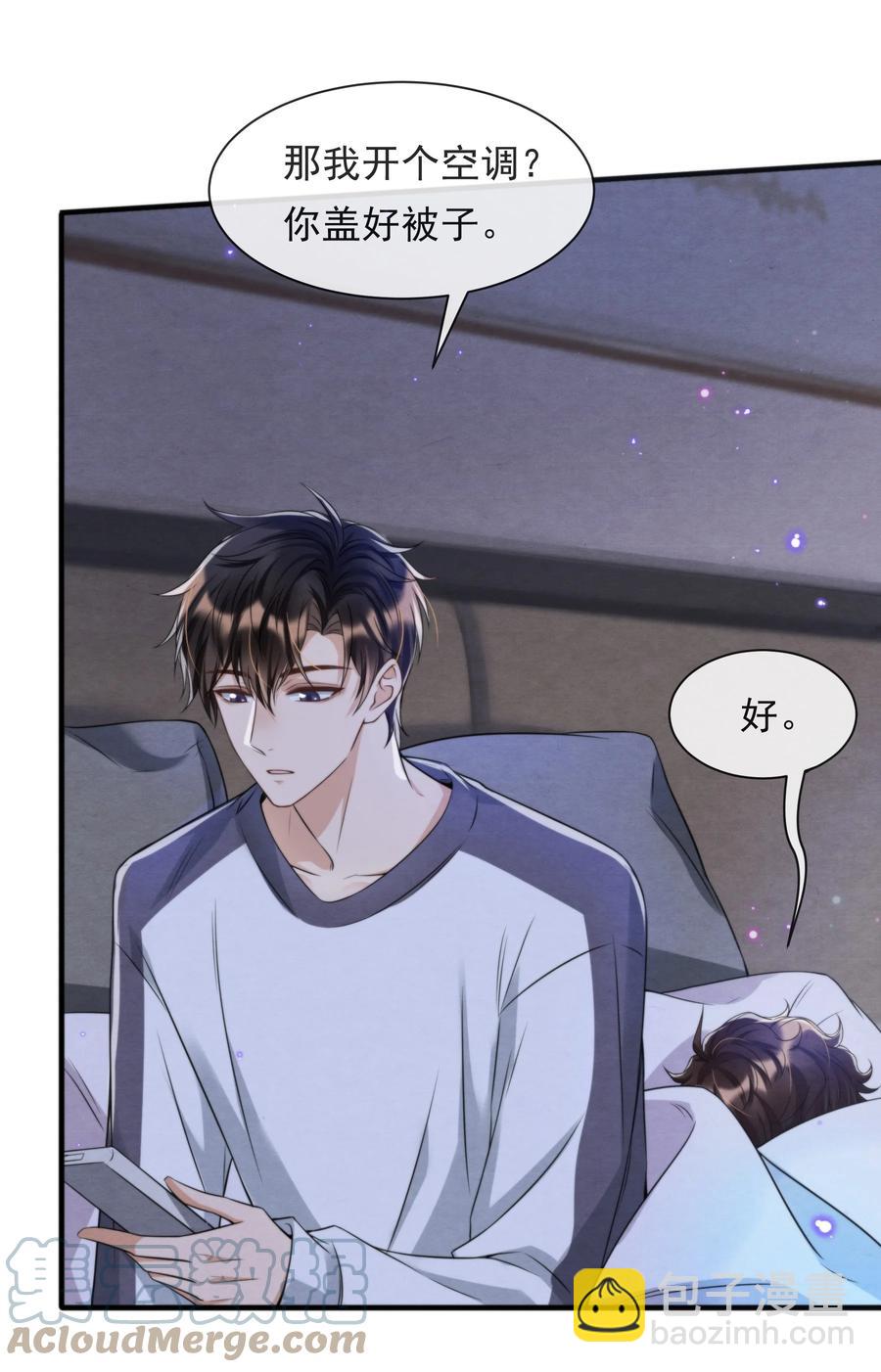 035 你今天有些不一样(1/2)-第37话