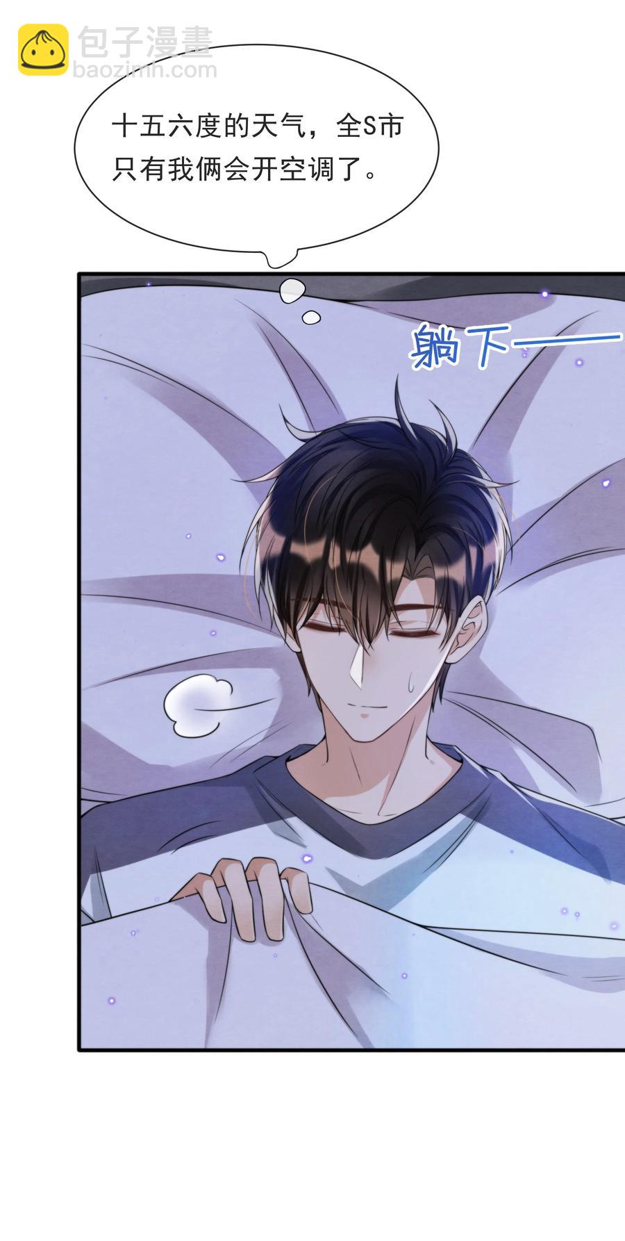 035 你今天有些不一样(1/2)-第37话