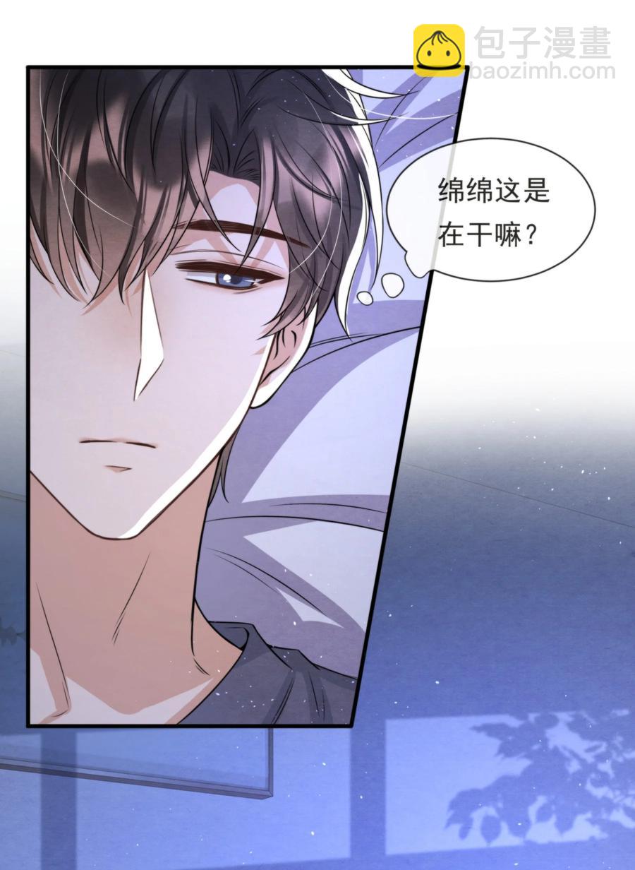 035 你今天有些不一样(1/2)-第37话