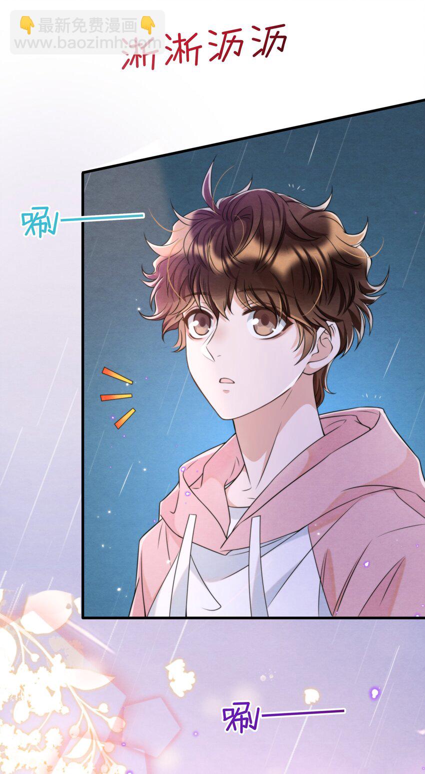 038 我喜欢秦衡(1/2)-第41话