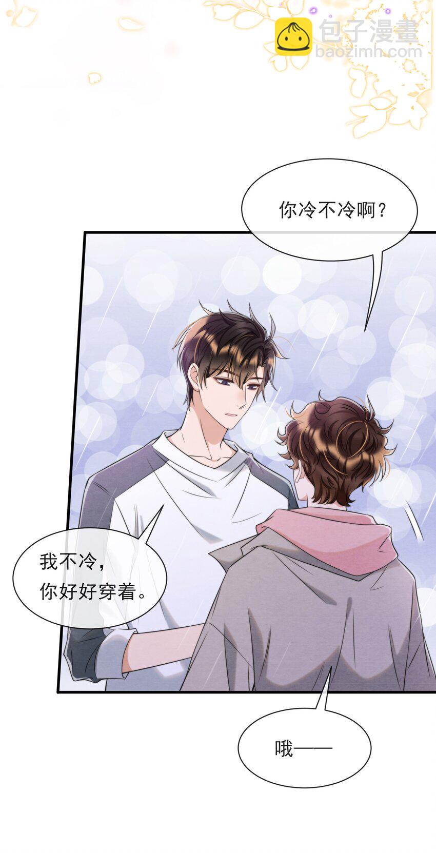 038 我喜欢秦衡(1/2)-第41话