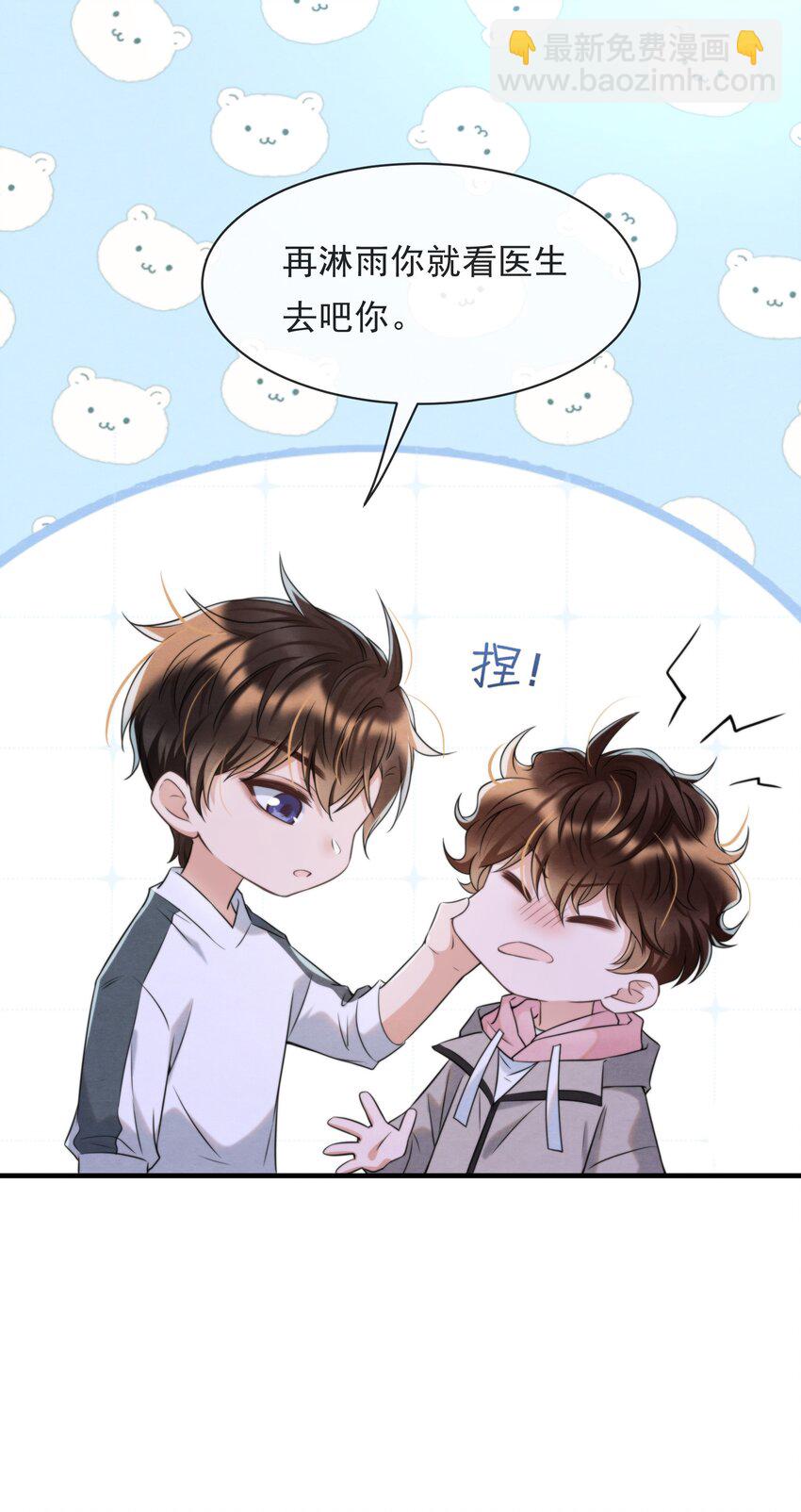 038 我喜欢秦衡(1/2)-第41话