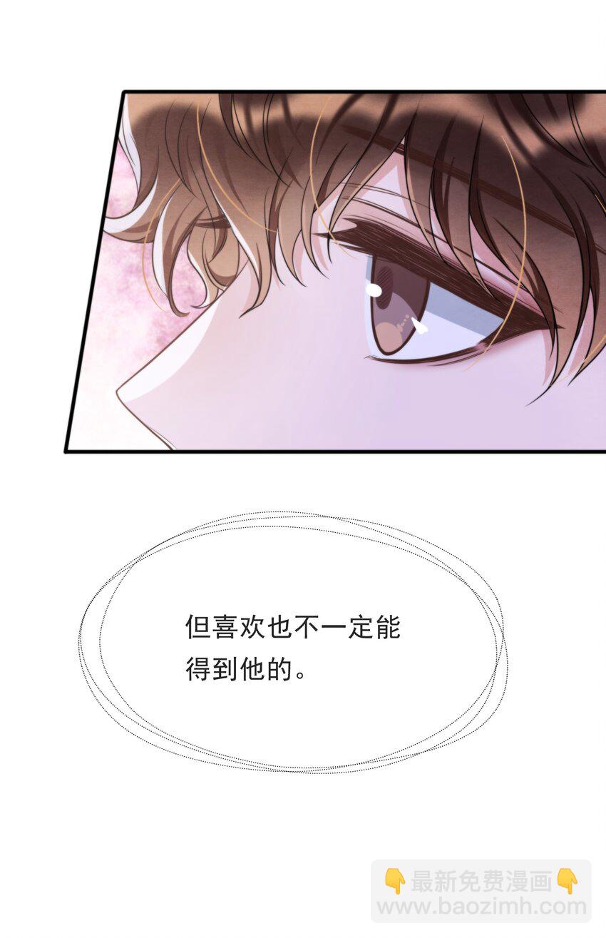 038 我喜欢秦衡(1/2)-第41话