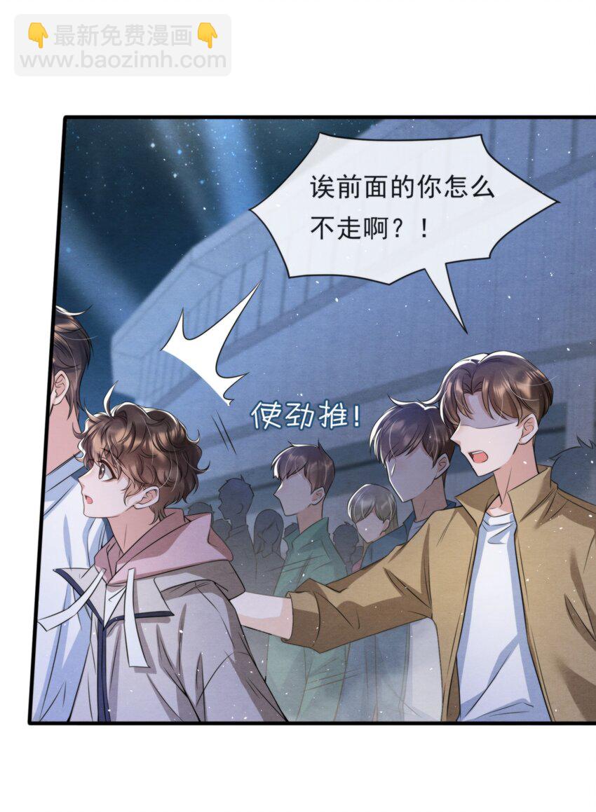 038 我喜欢秦衡(1/2)-第41话