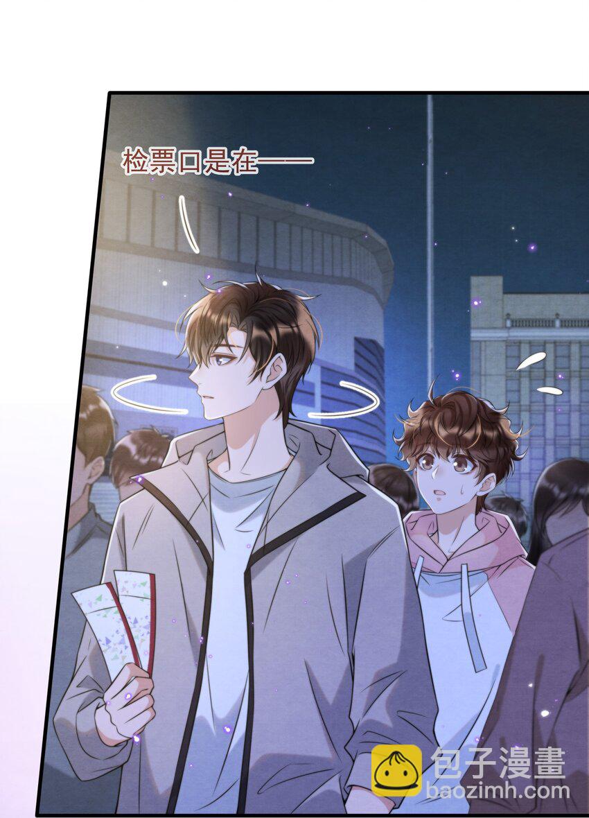 038 我喜欢秦衡(1/2)-第41话