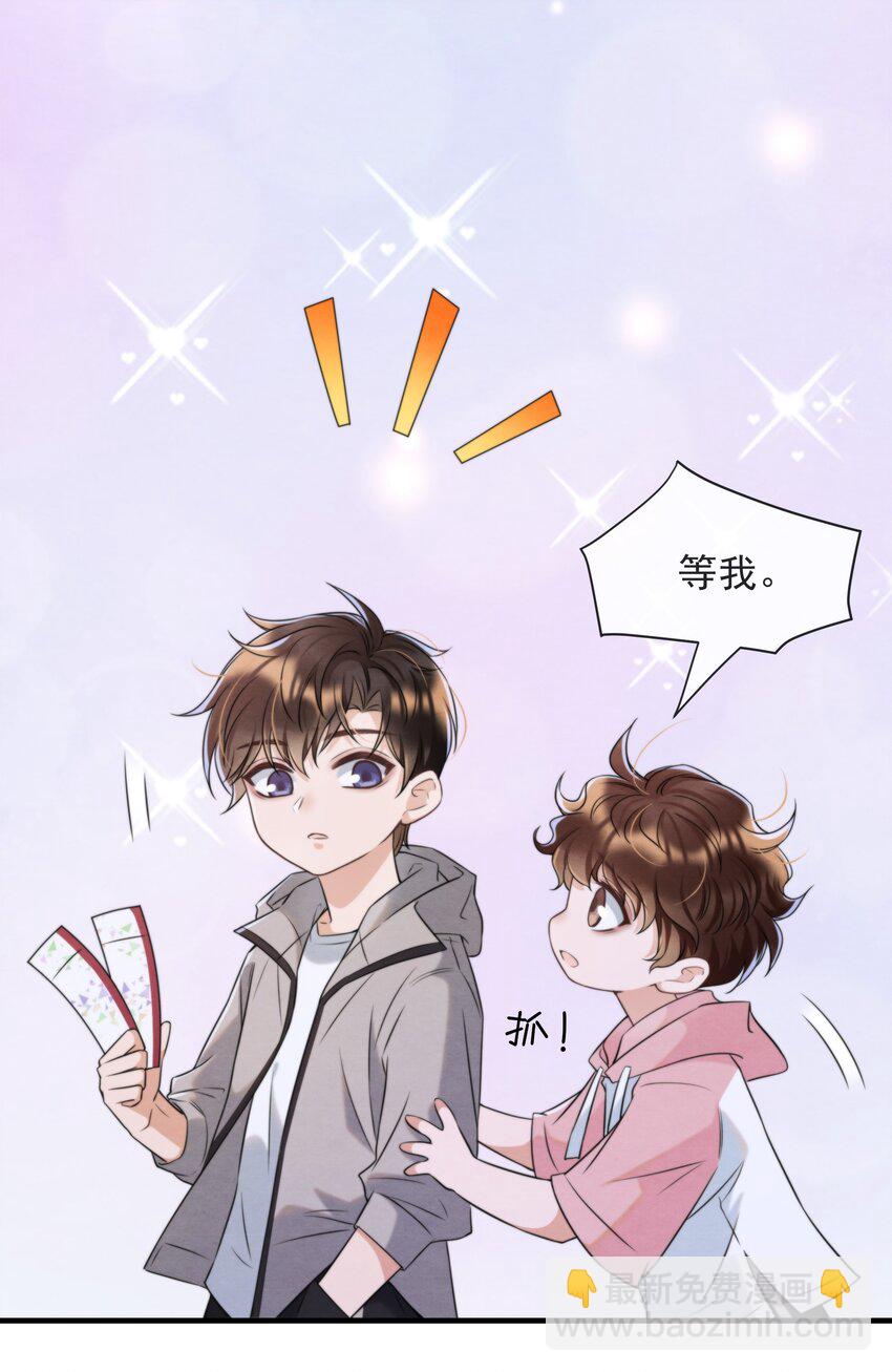 038 我喜欢秦衡(1/2)-第41话