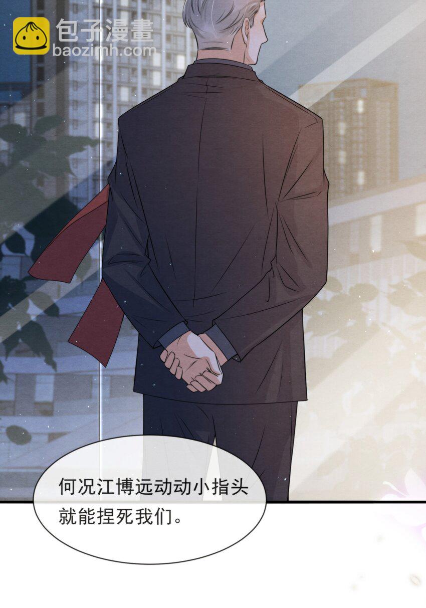 038 我喜欢秦衡(1/2)-第41话