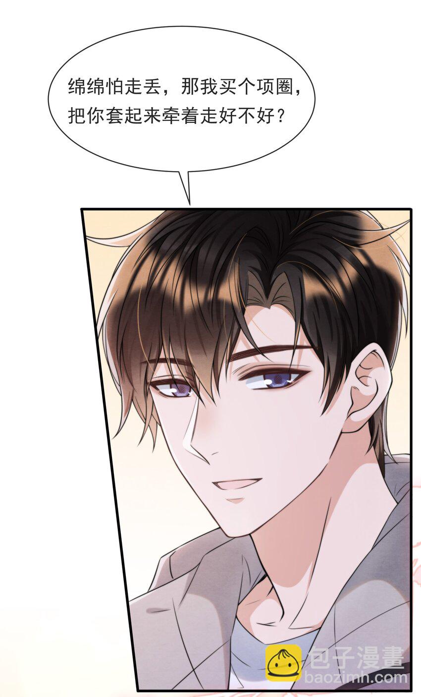 038 我喜欢秦衡(1/2)-第41话