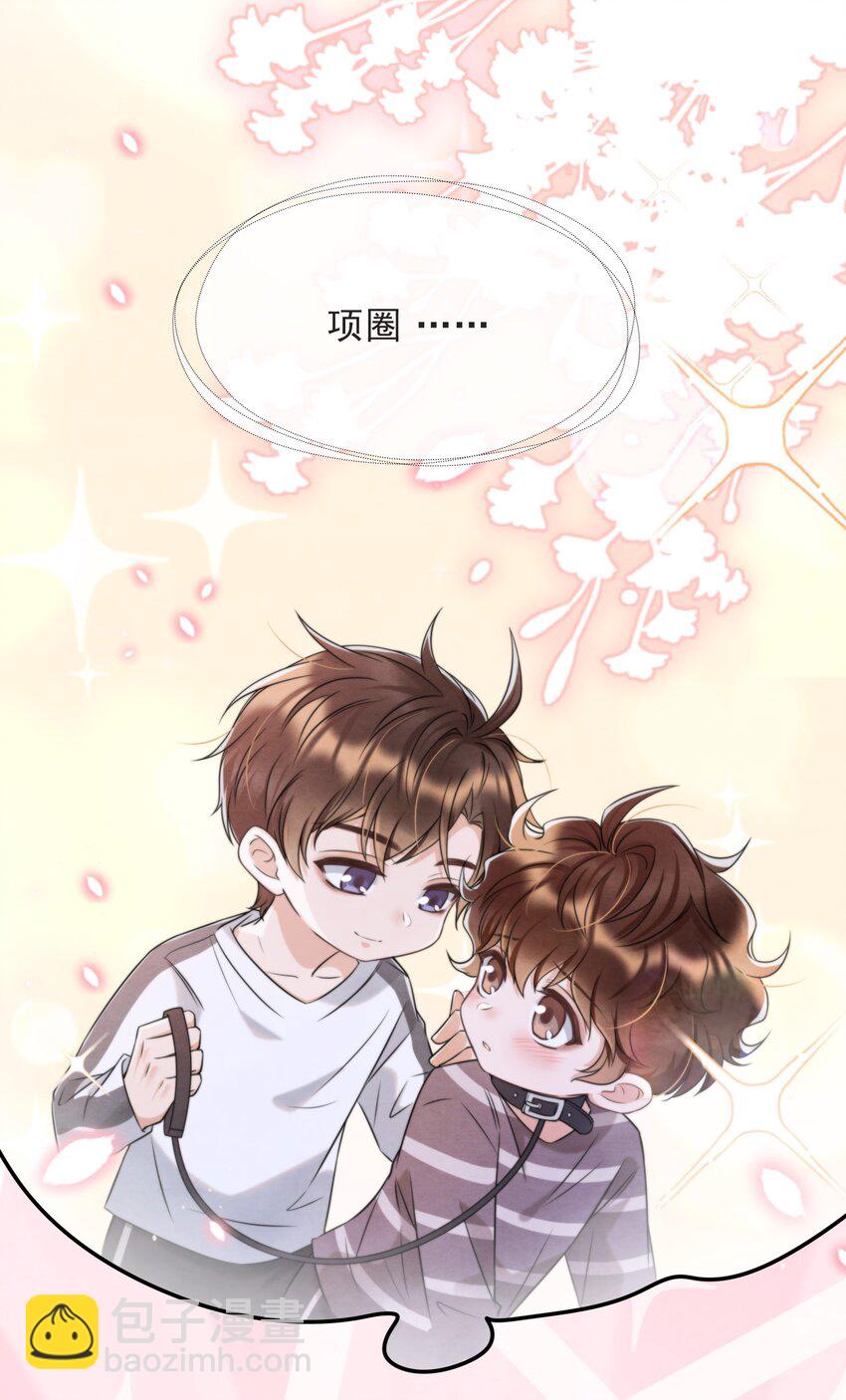 038 我喜欢秦衡(1/2)-第41话