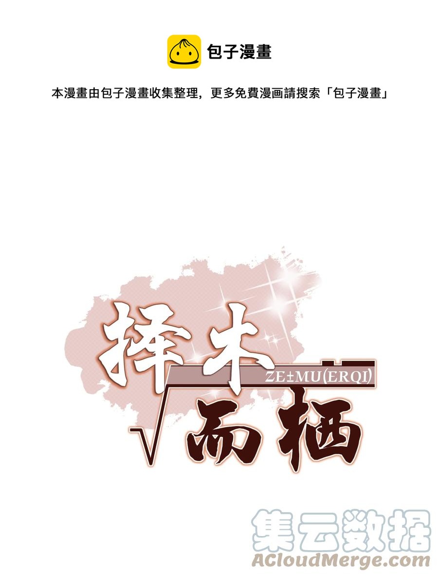 040 我来找你不怕吃苦(1/2)-第43话