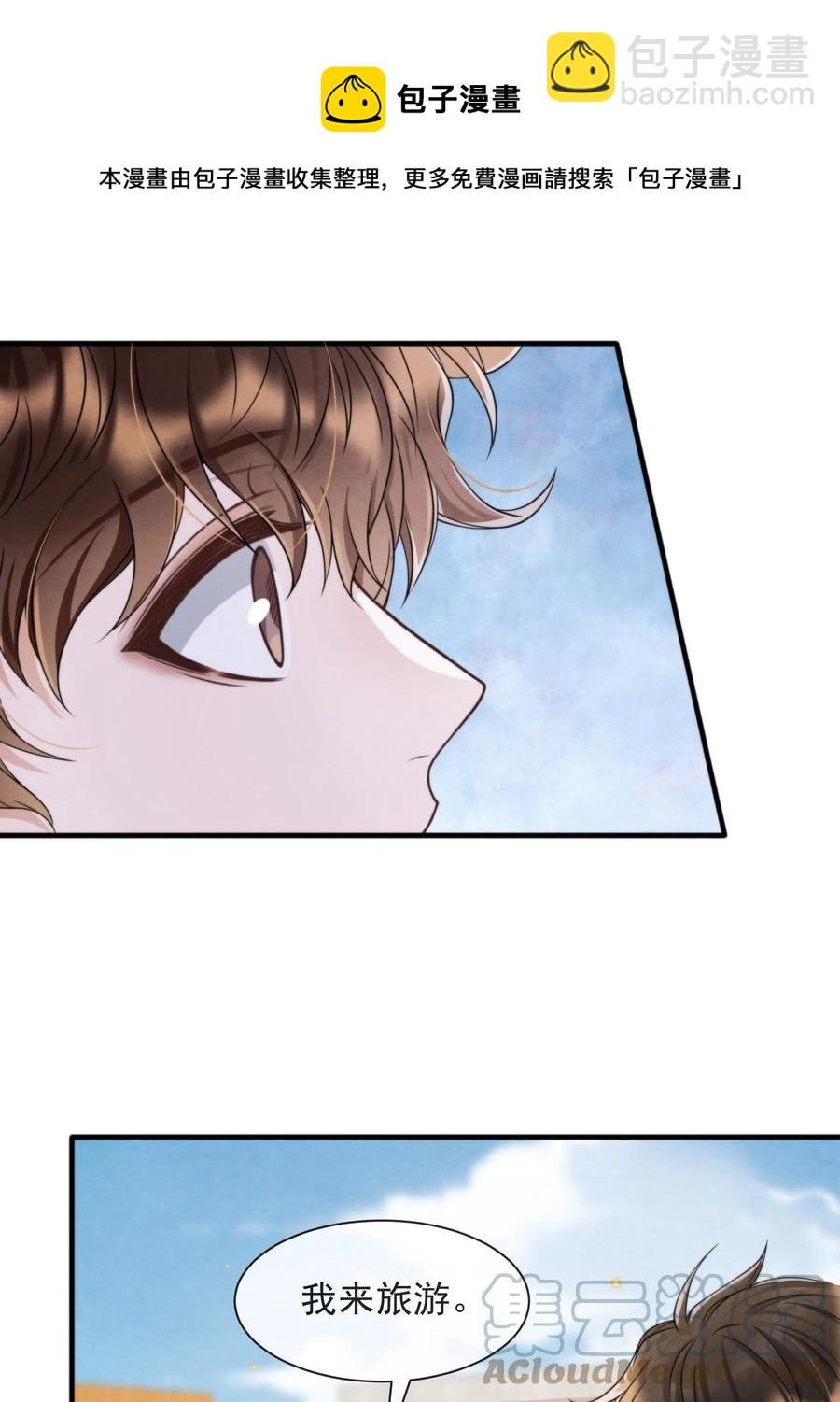 040 我来找你不怕吃苦(1/2)-第43话